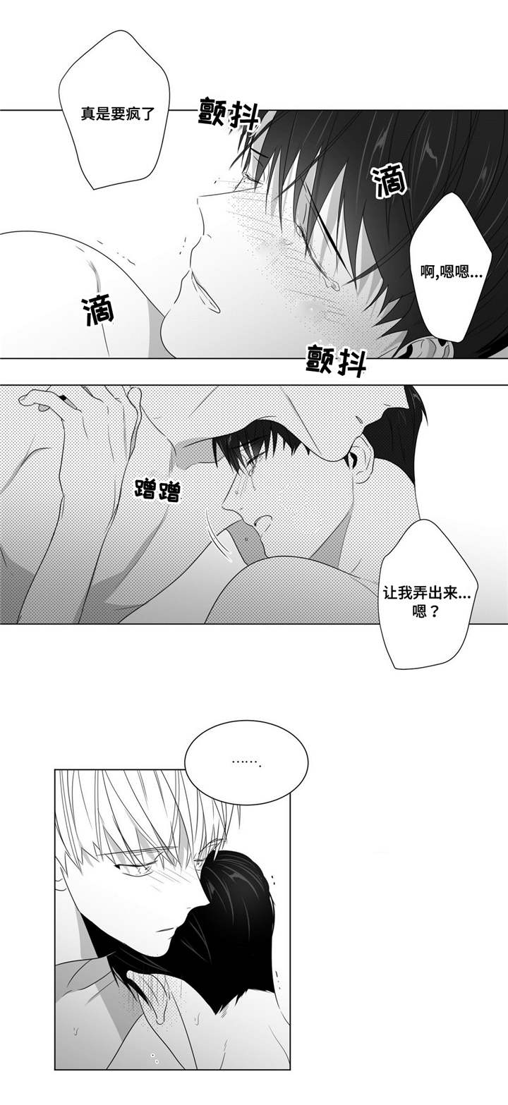 第66章：我喜欢你7