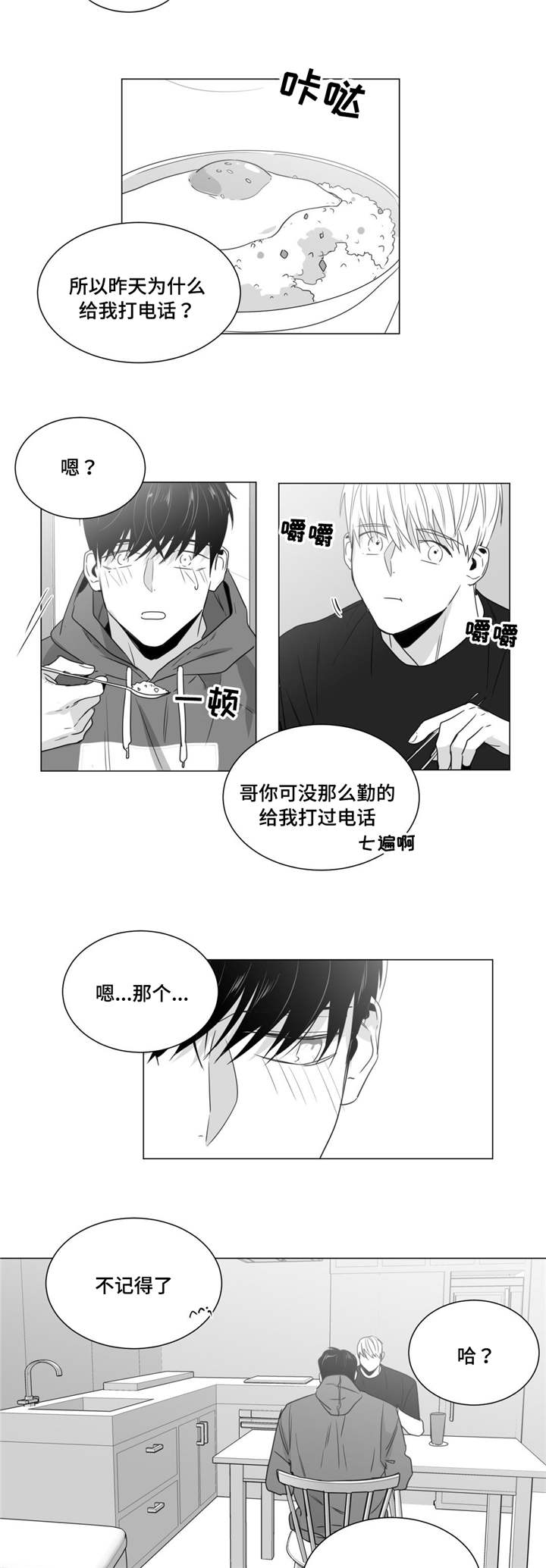 第37章：请你守约9