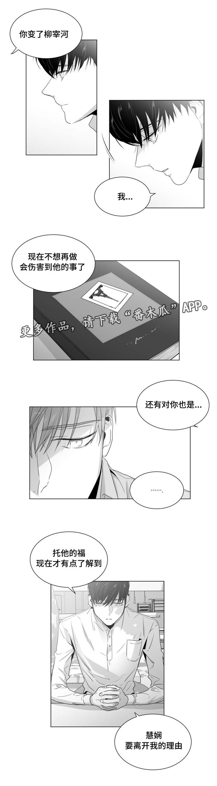 第45章：济州岛之旅（1）5
