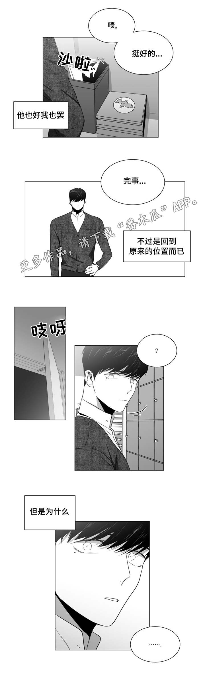 第18章：约会邀请2
