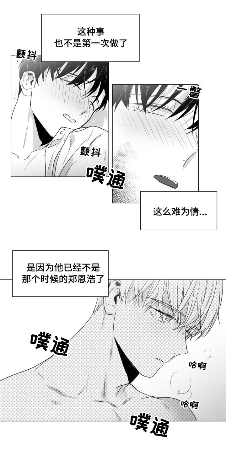 第36章：表明心迹8