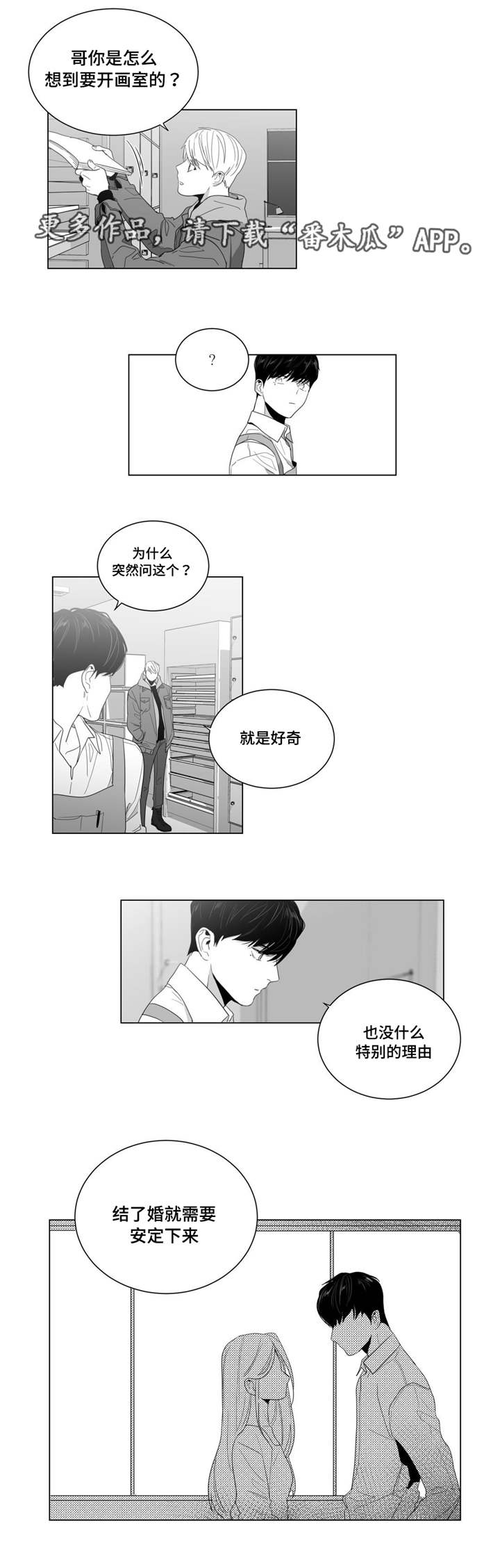 第8章：公司聚餐2