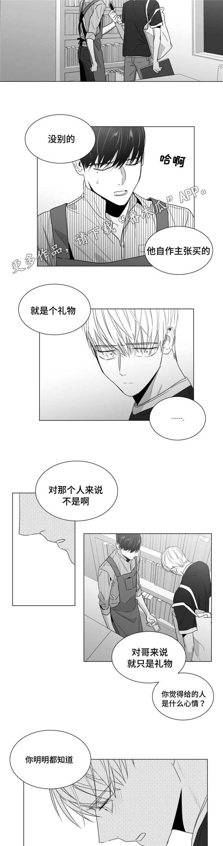 第44章：灵魂拷问13