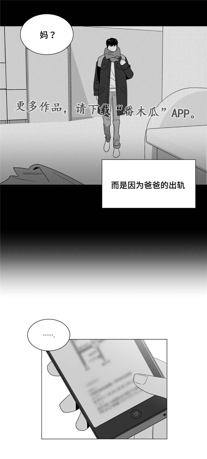 第38章：意外发现2