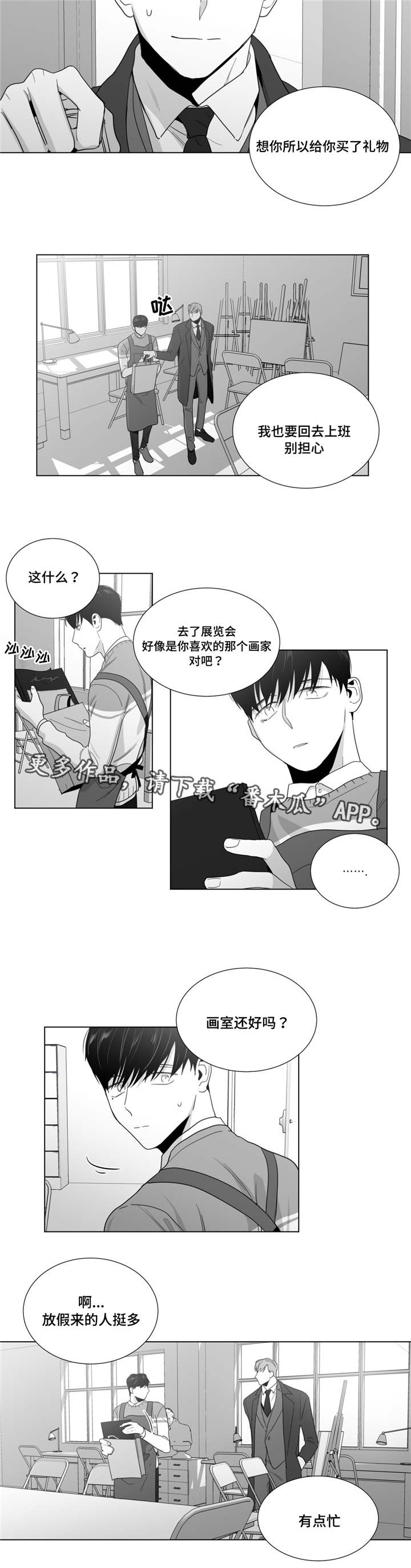 第25章：遇见前妻10