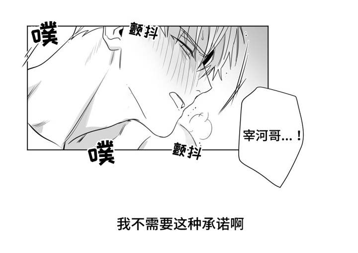 第30章：坦诚9