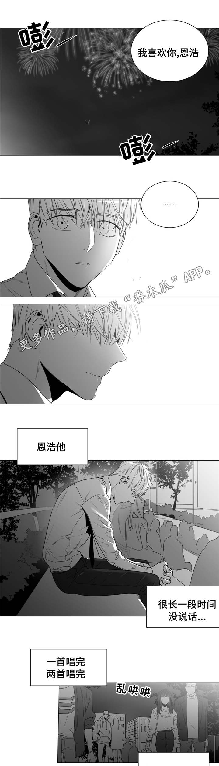 第42章：我的不安感0