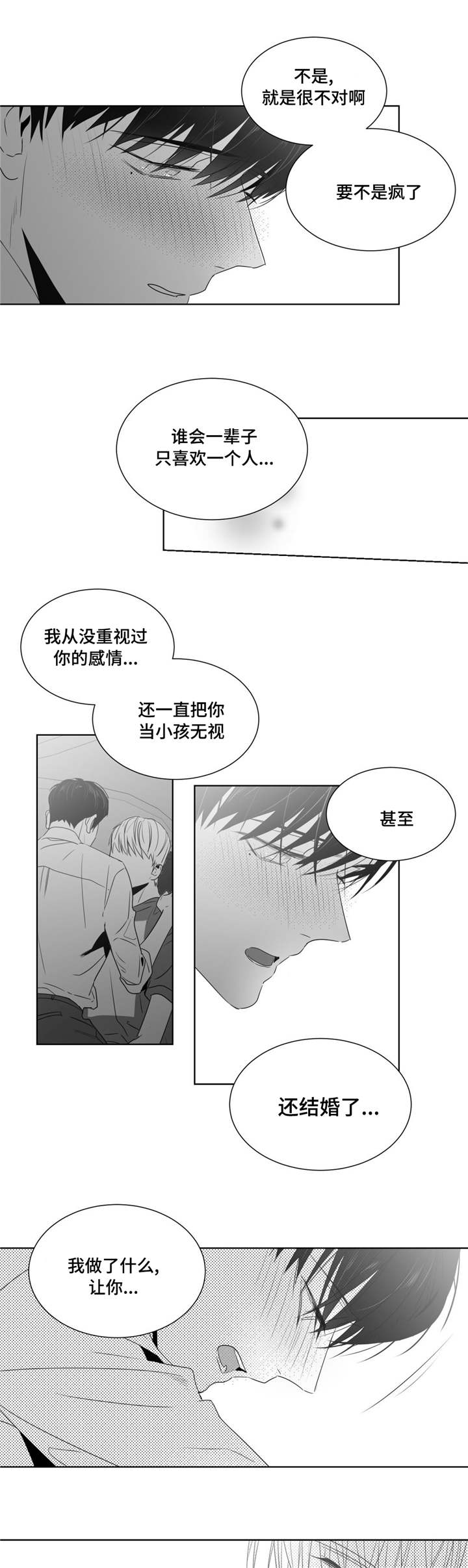 第47章：我想要一个解释7
