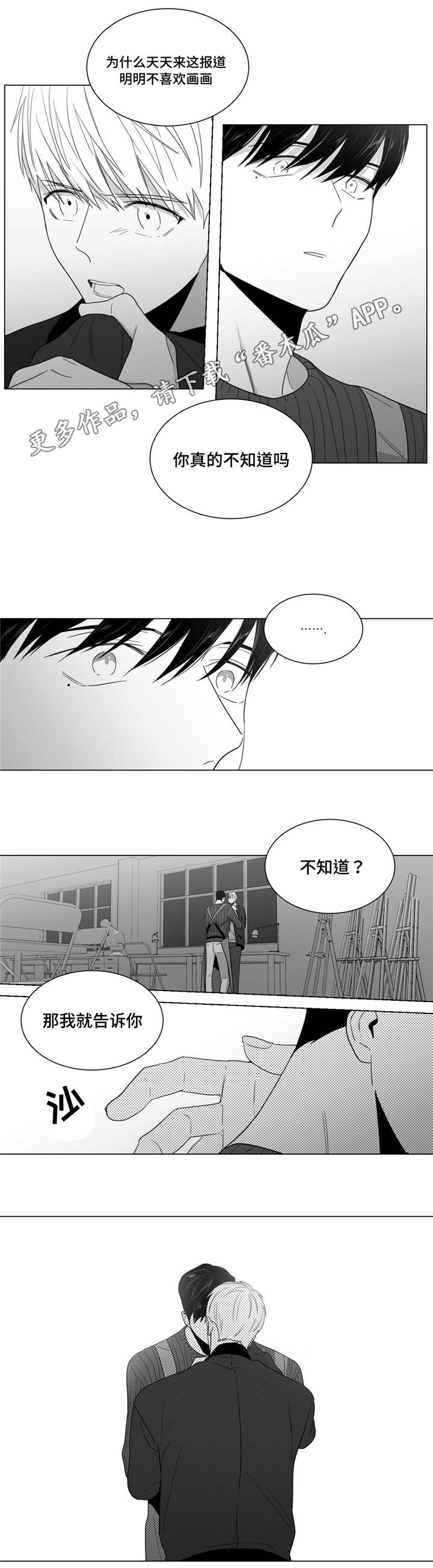 第15章：你怎么还来？3