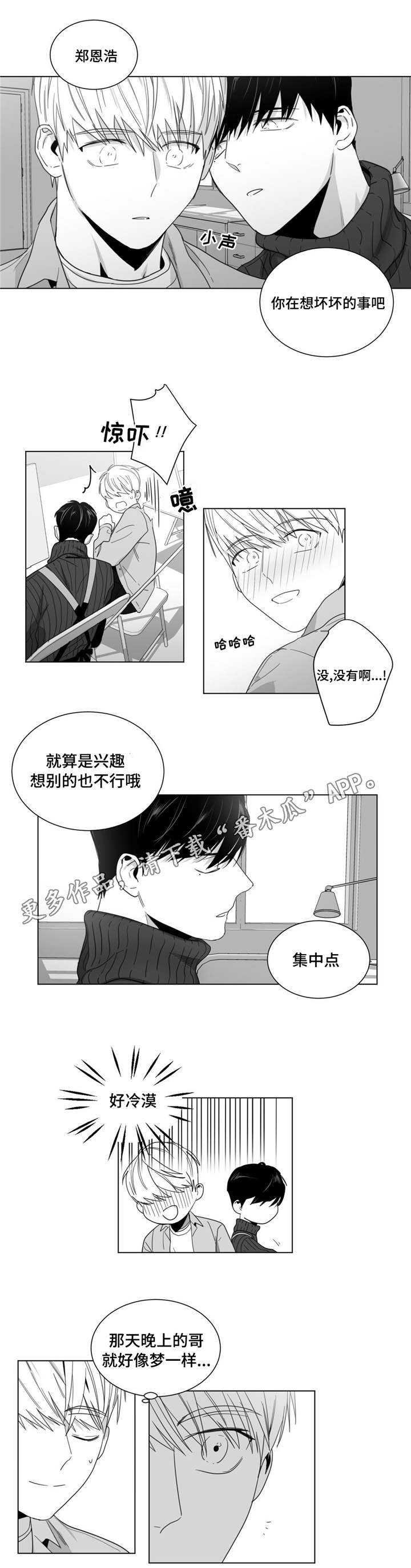 第23章：自我定位9