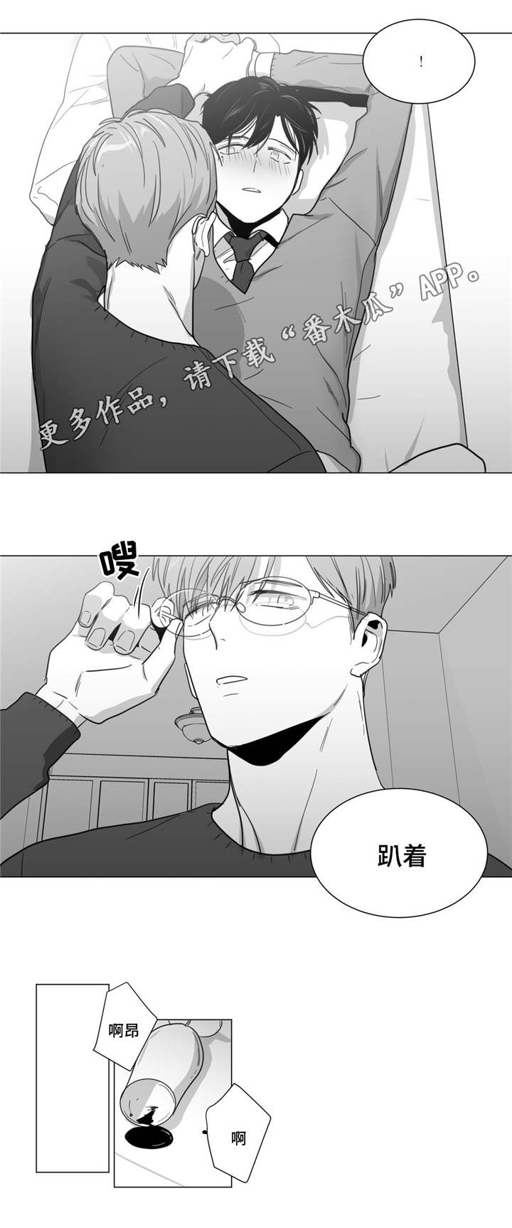 第17章：炽热的爱4