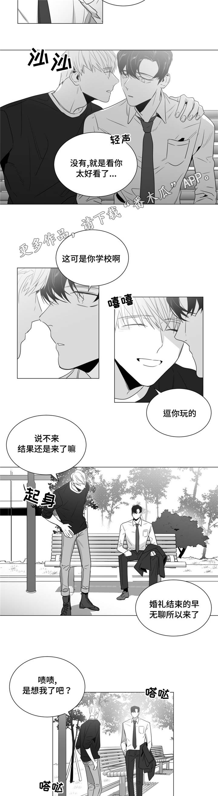 第39章：清理关系1