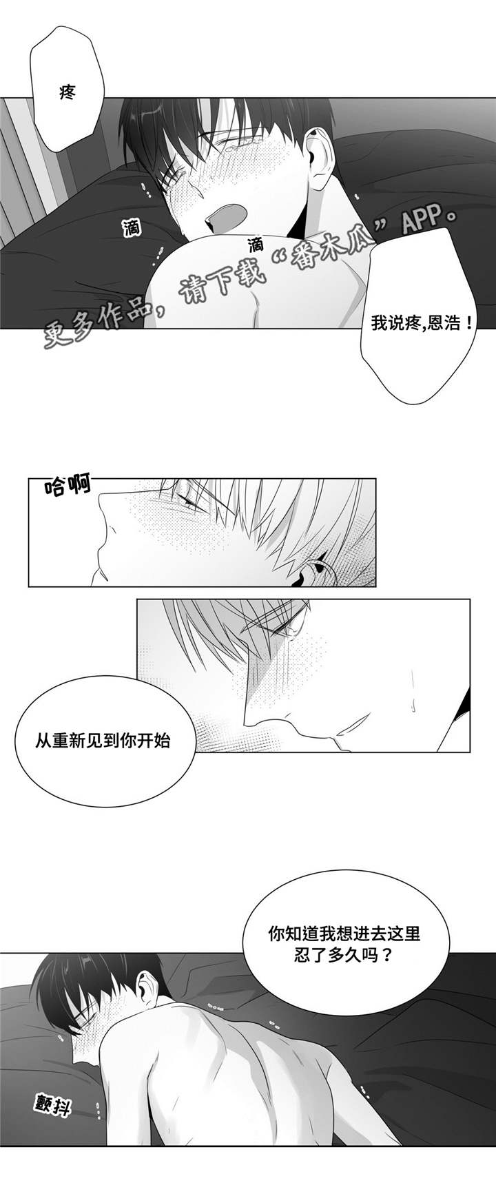 第65章：赶紧做吧16