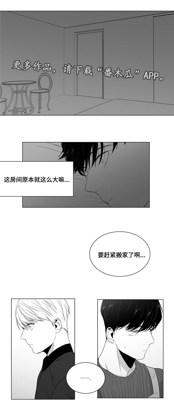 第14章：孤独感7