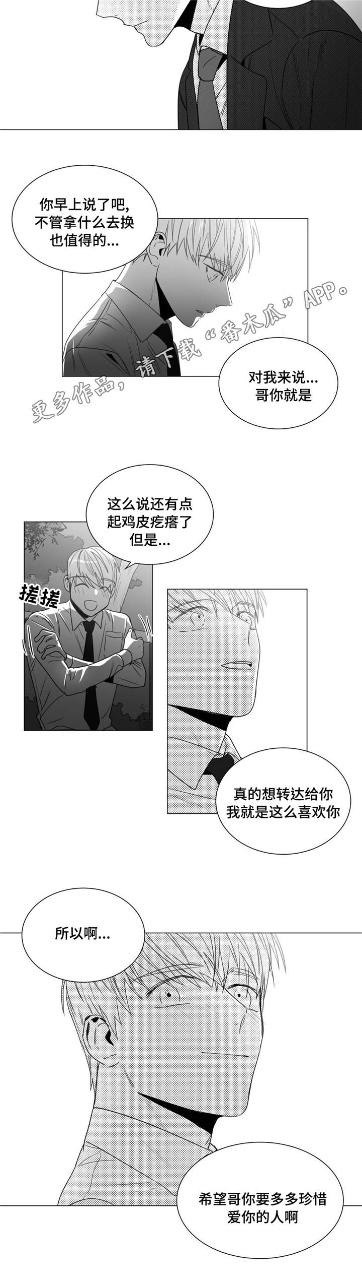 第41章：停车场8