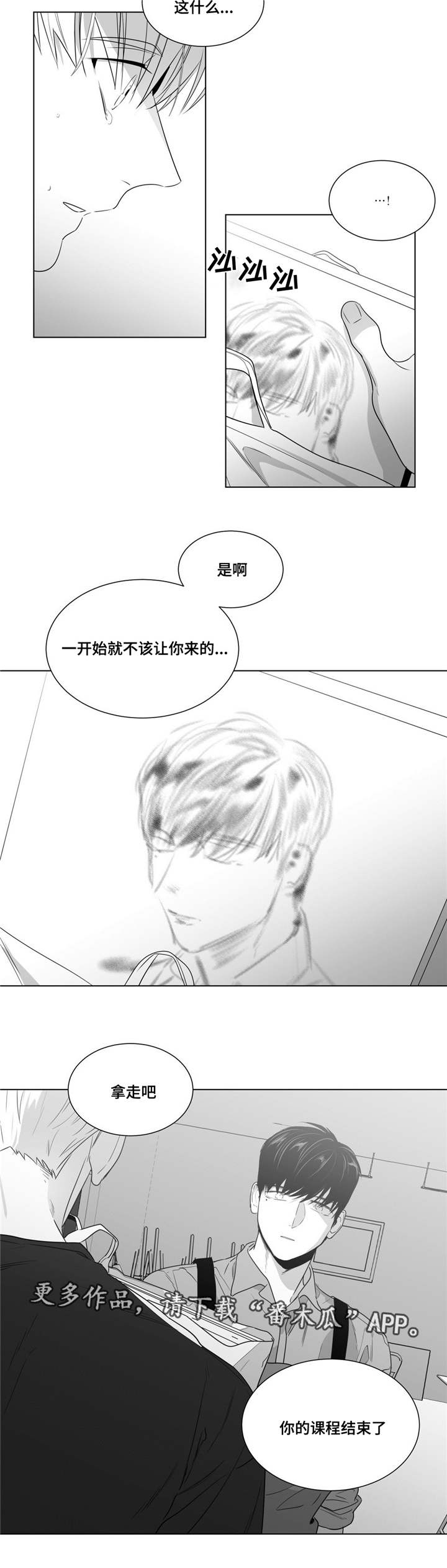 第56章：分开的日子12