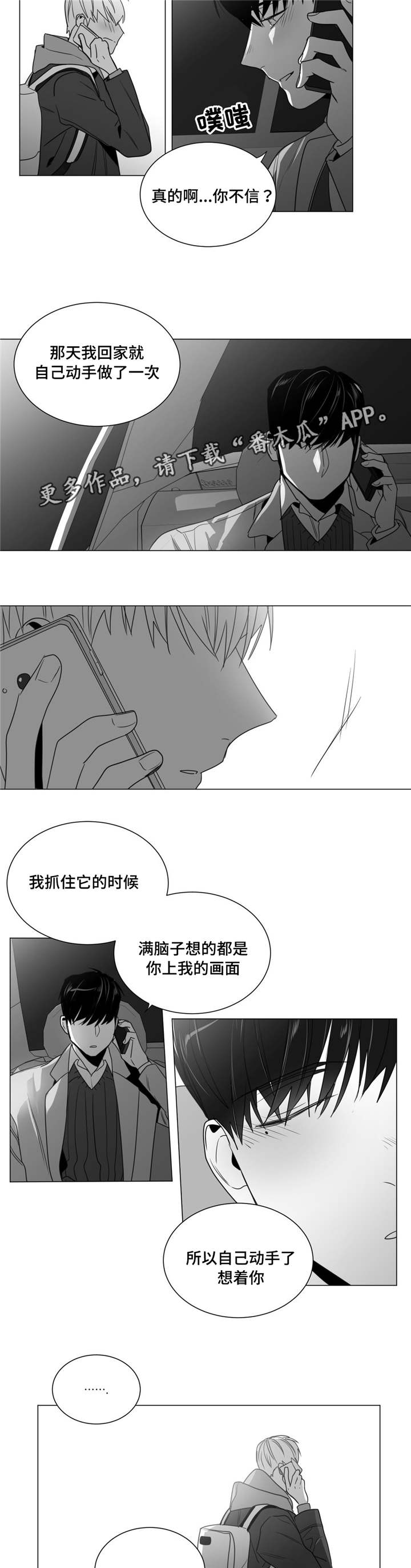 第35章：酒醒后的对话10