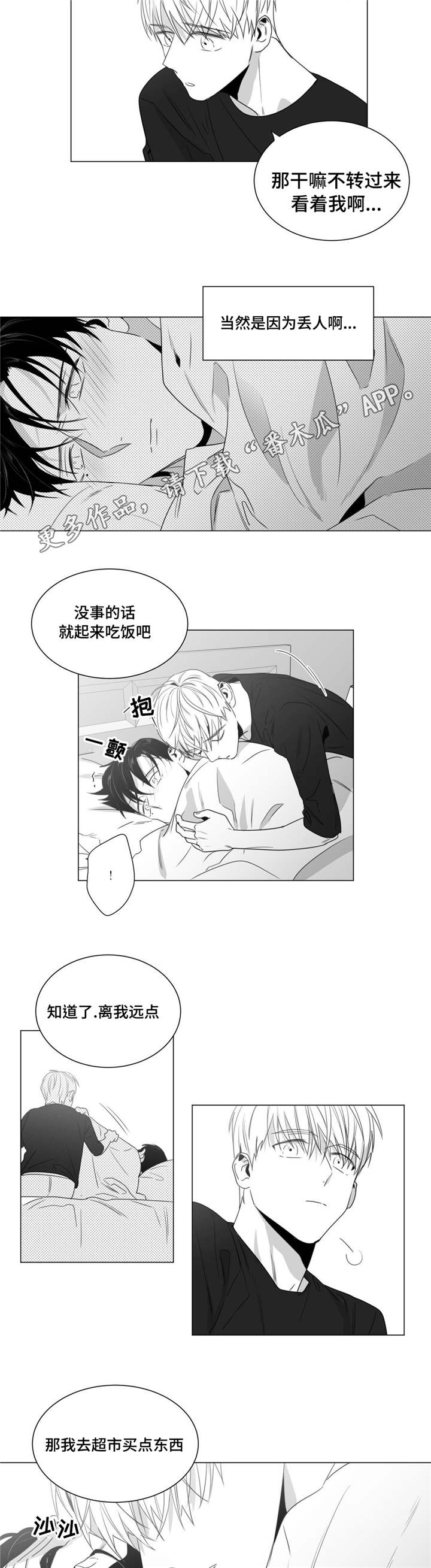 第37章：请你守约5