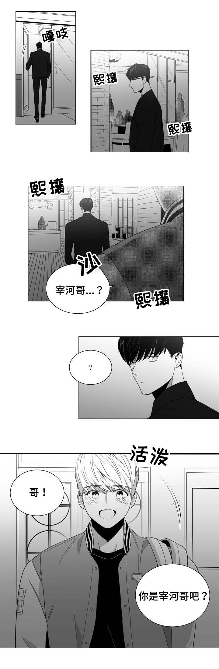第1章：重逢1