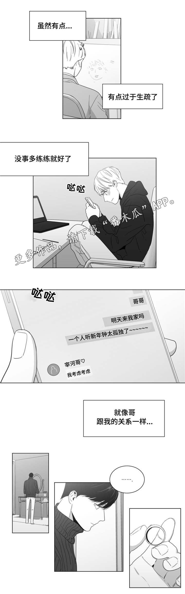 第23章：自我定位1