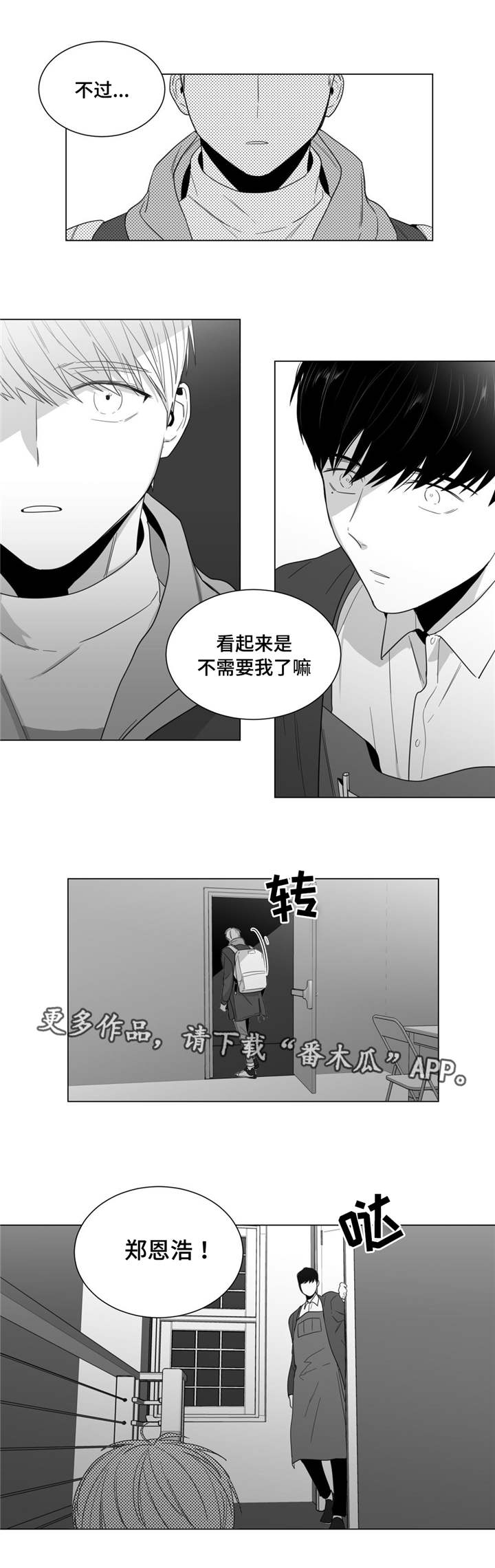 第14章：孤独感1