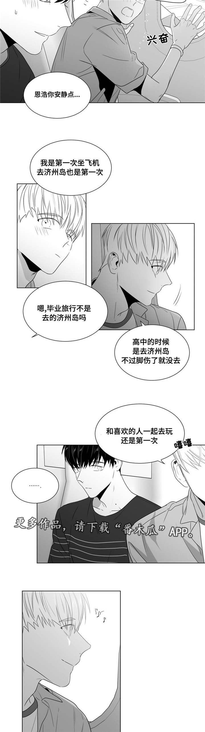第53章：番外（4）2