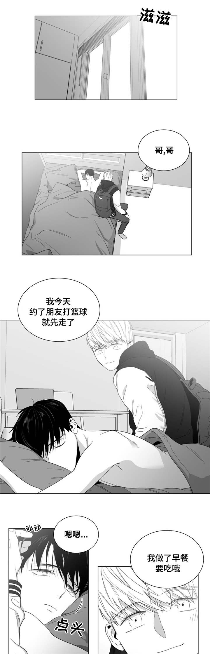 第25章：遇见前妻0