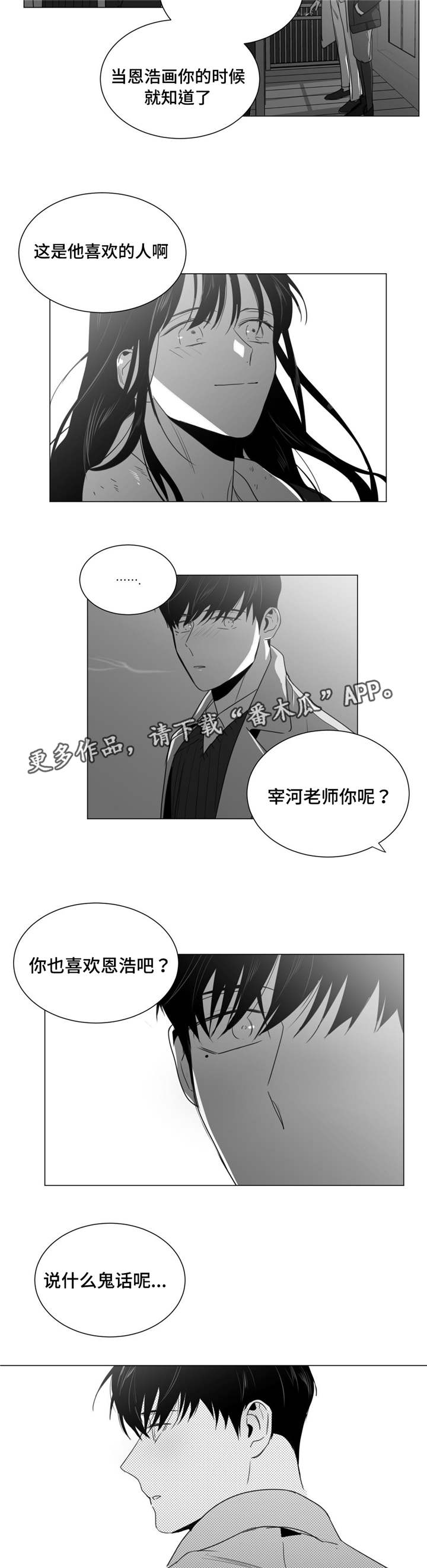 第33章：母亲的婚礼9