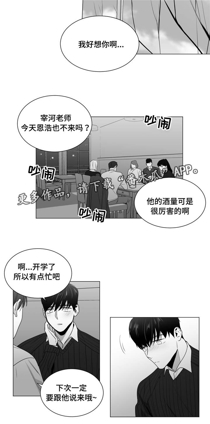 第33章：母亲的婚礼4