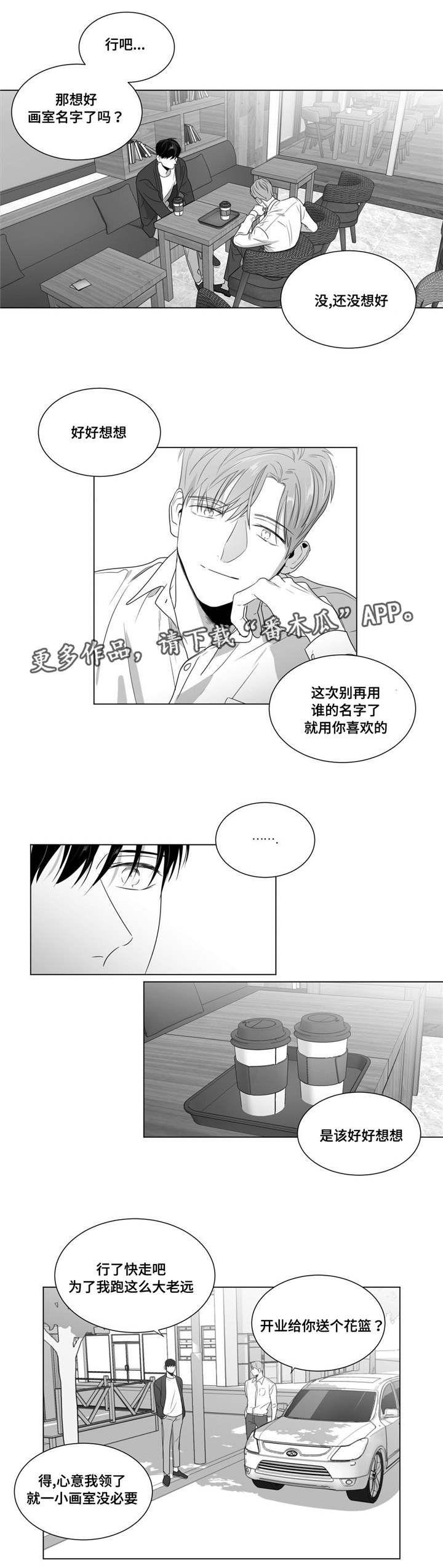 第59章：责任感？4