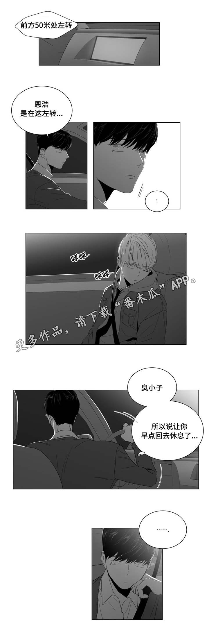 第8章：公司聚餐7