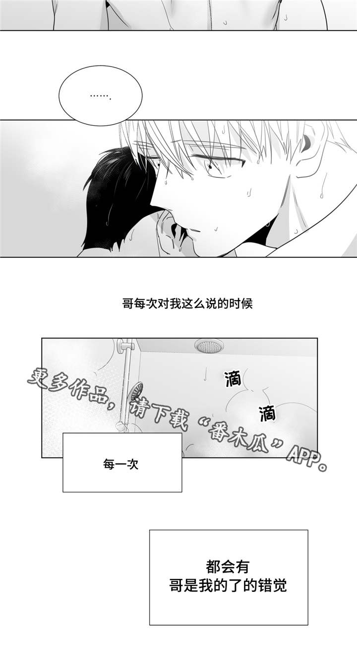 第30章：坦诚3
