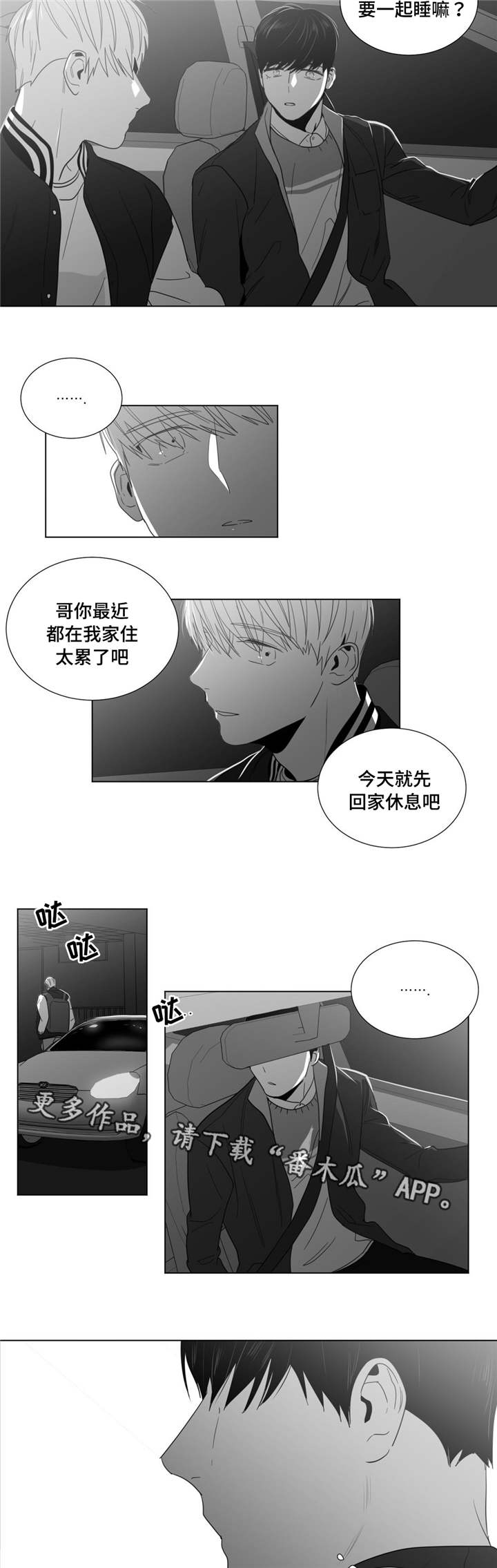 第27章：心事重重7