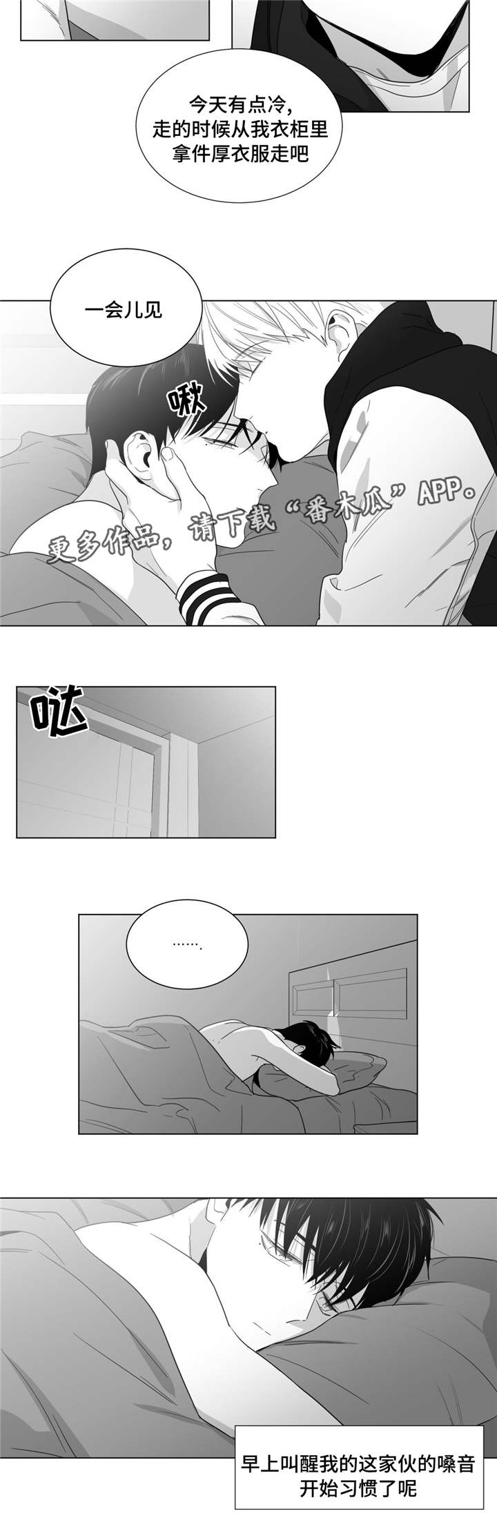 第25章：遇见前妻1