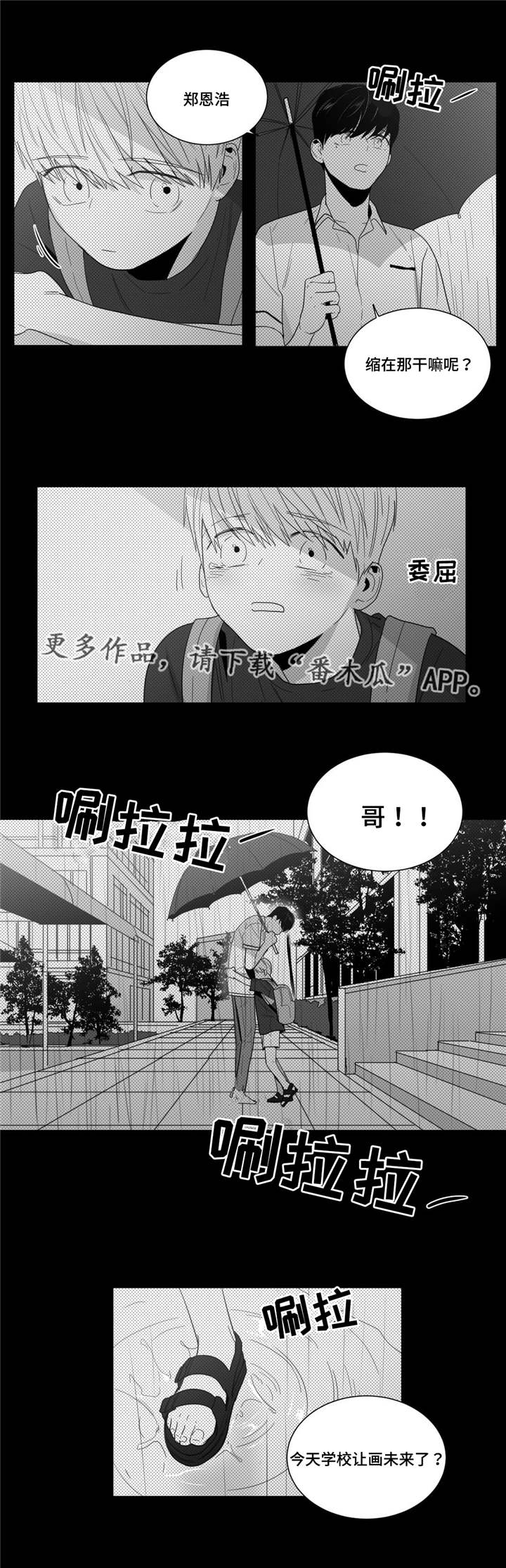 第16章：关系的大突破4