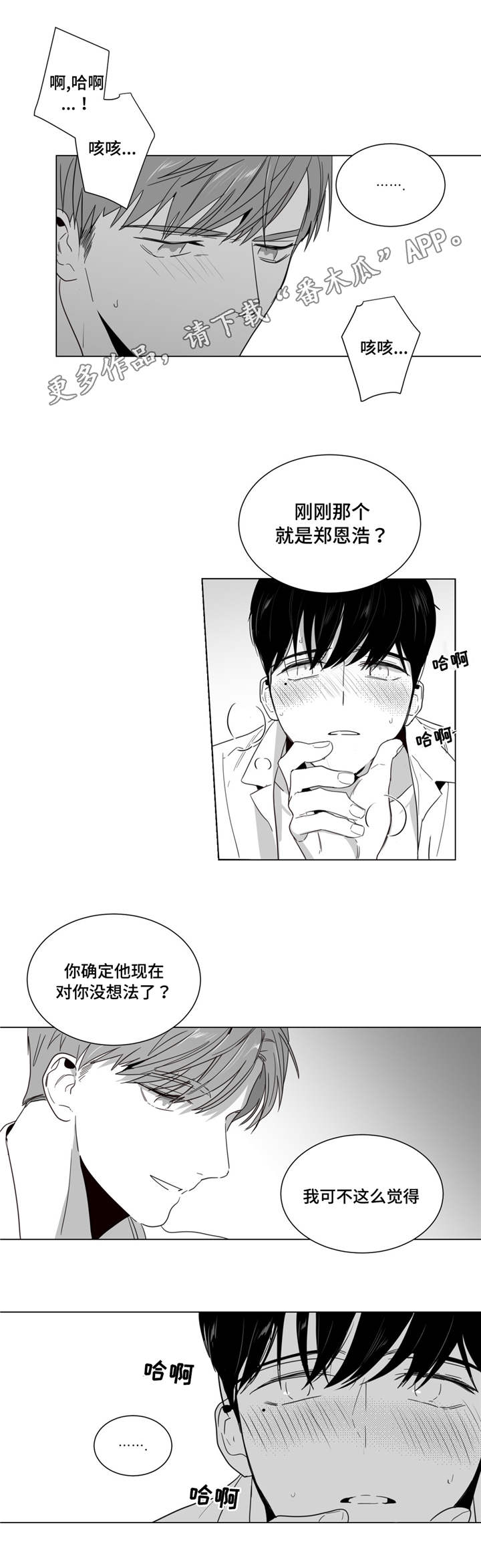 第11章：撞见9