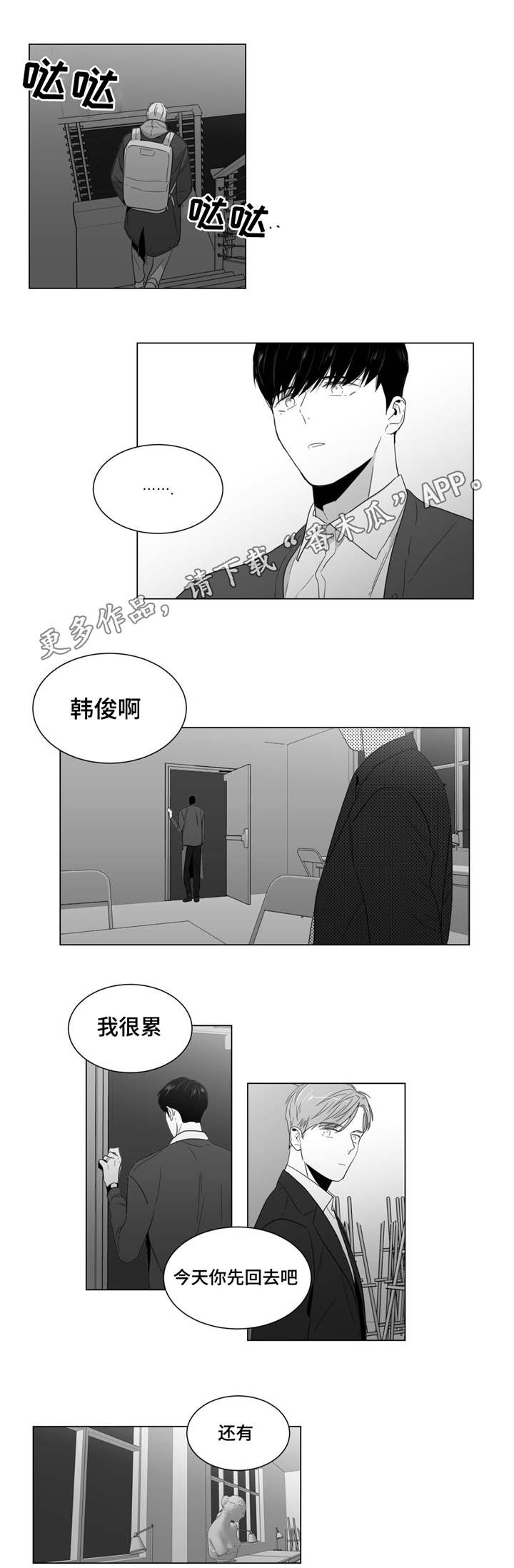 第14章：孤独感2