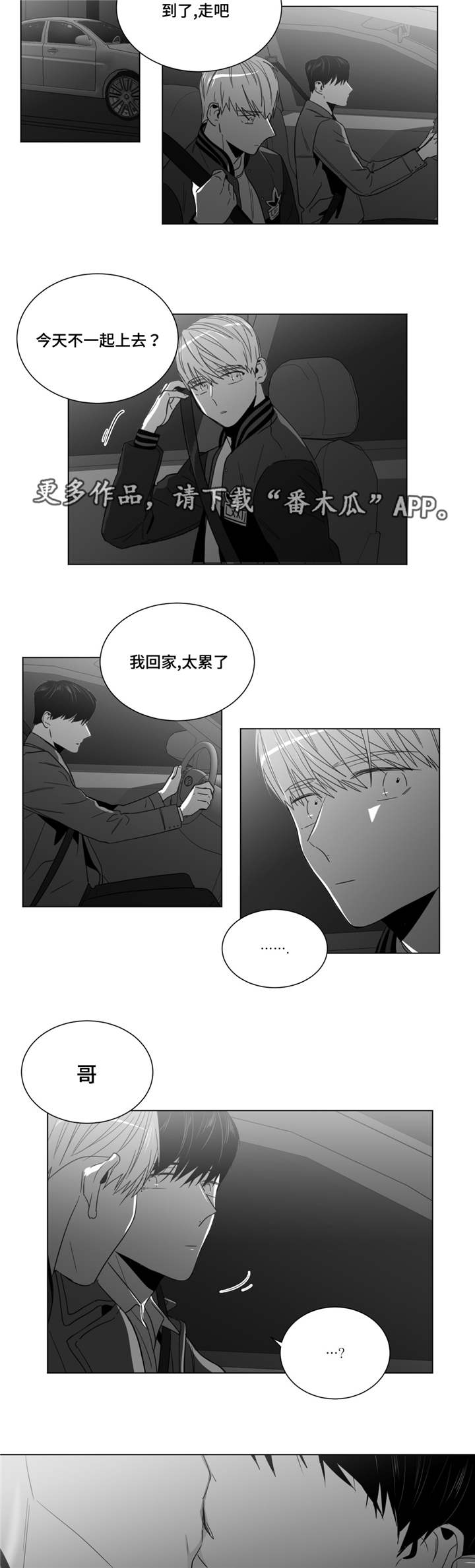 第32章：美好的早上3