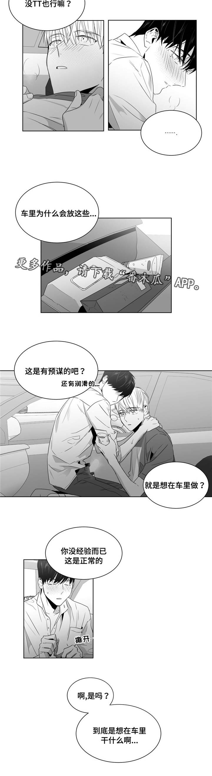 第48章：穷追不舍1