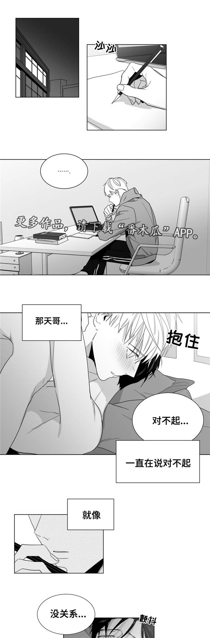 第31章：再次见面0