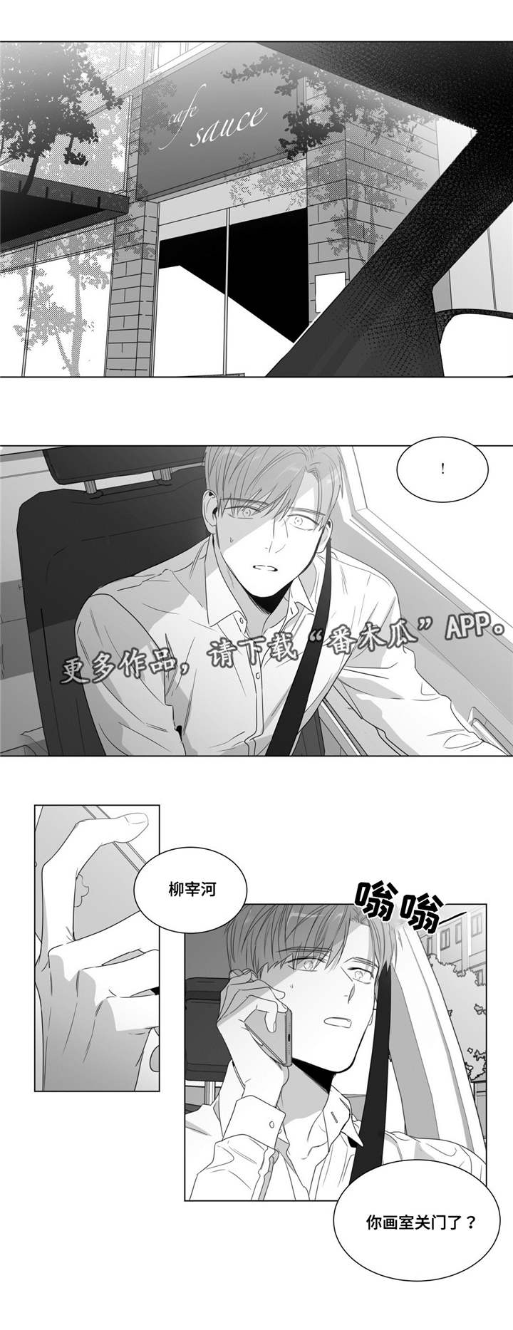第59章：责任感？1