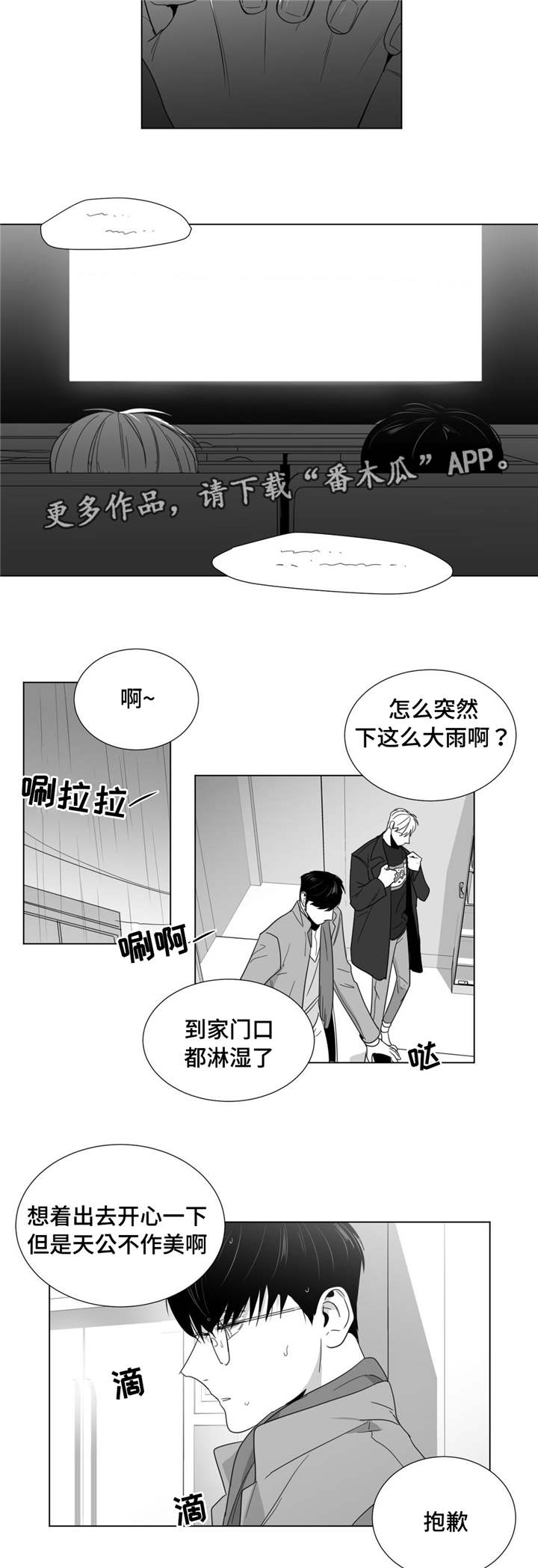 第29章：不见反倒思念9