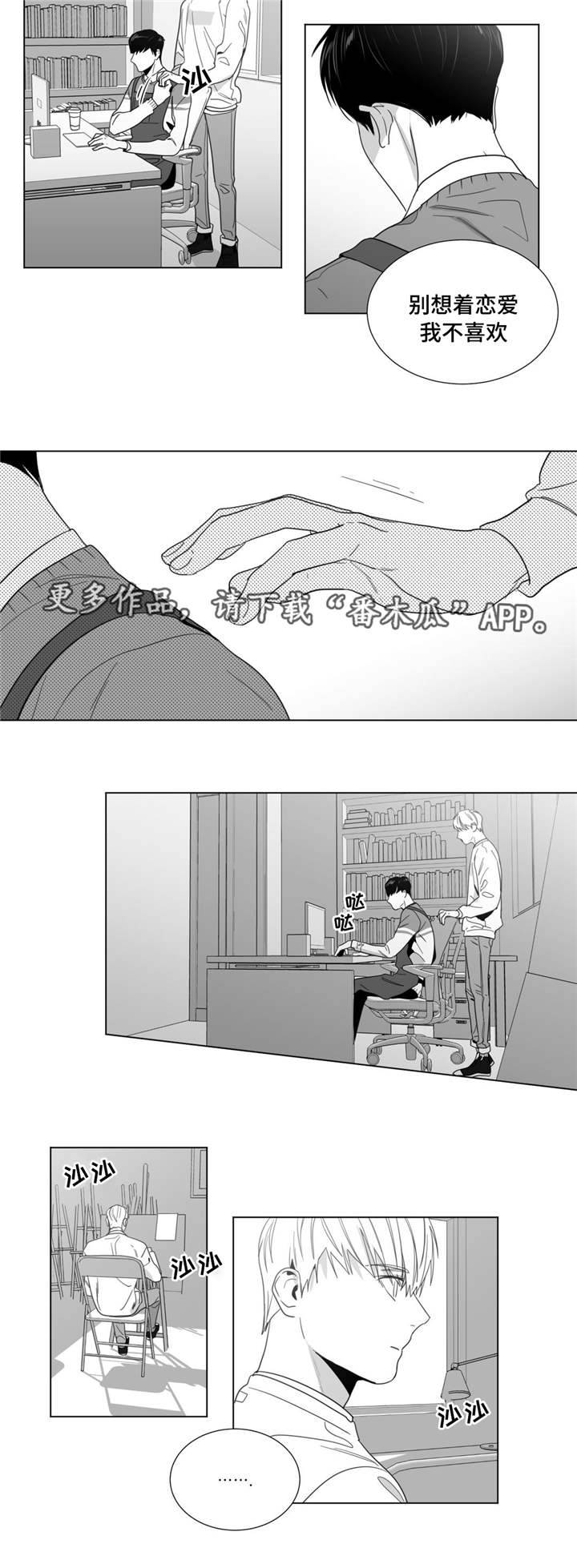 第26章：没那么强大10