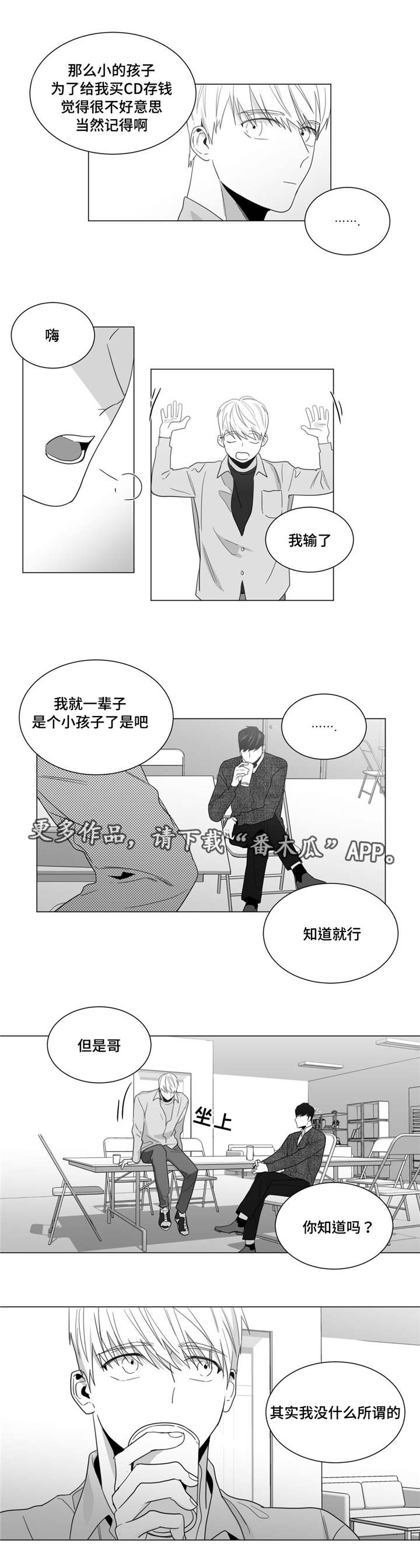 第18章：约会邀请5