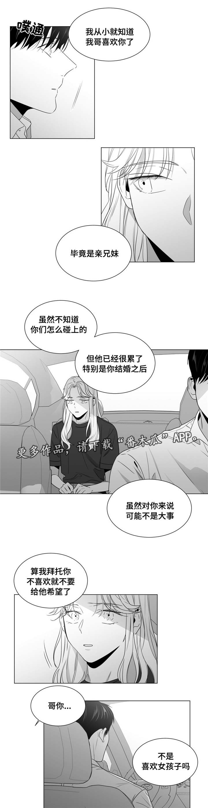 第51章：番外（2）5