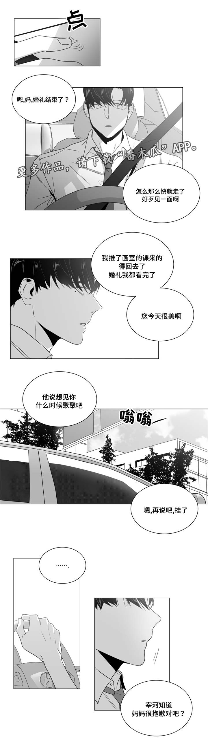 第38章：意外发现11