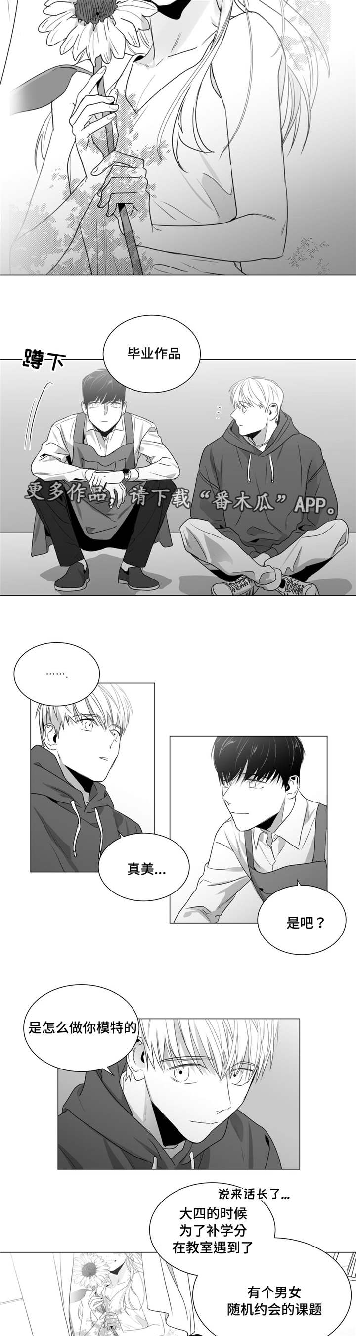 第43章：家人到访8