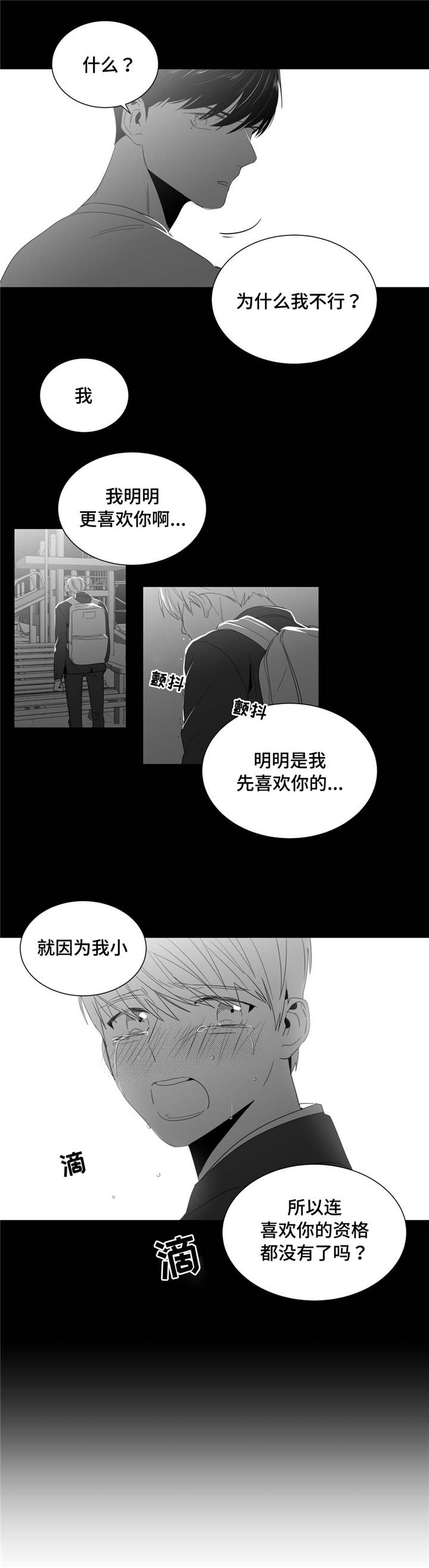 第3章：第一次来到画室6
