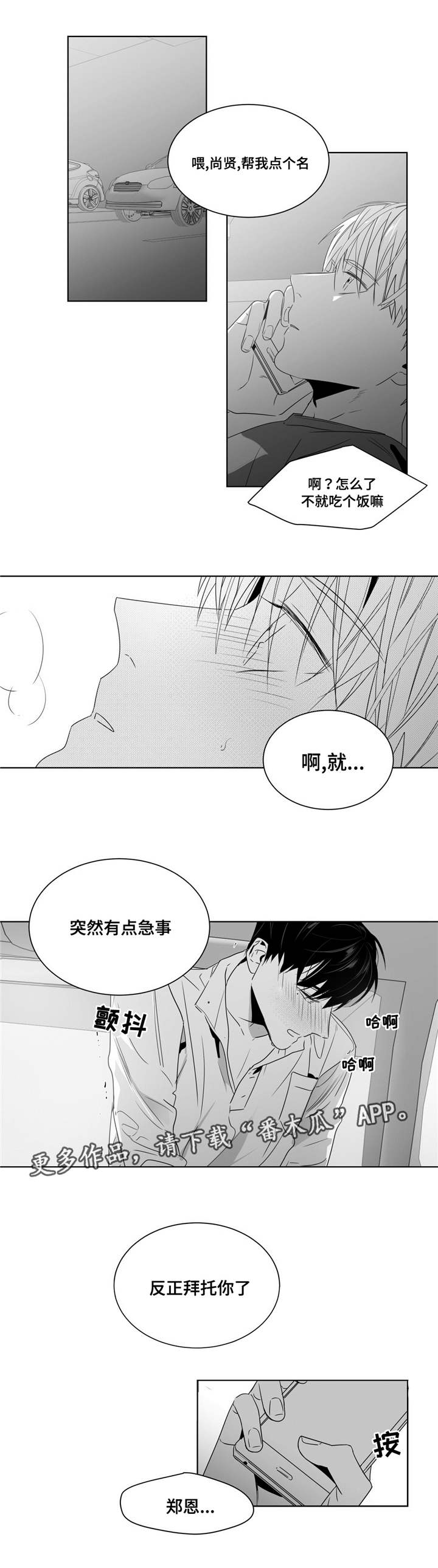 第47章：我想要一个解释11