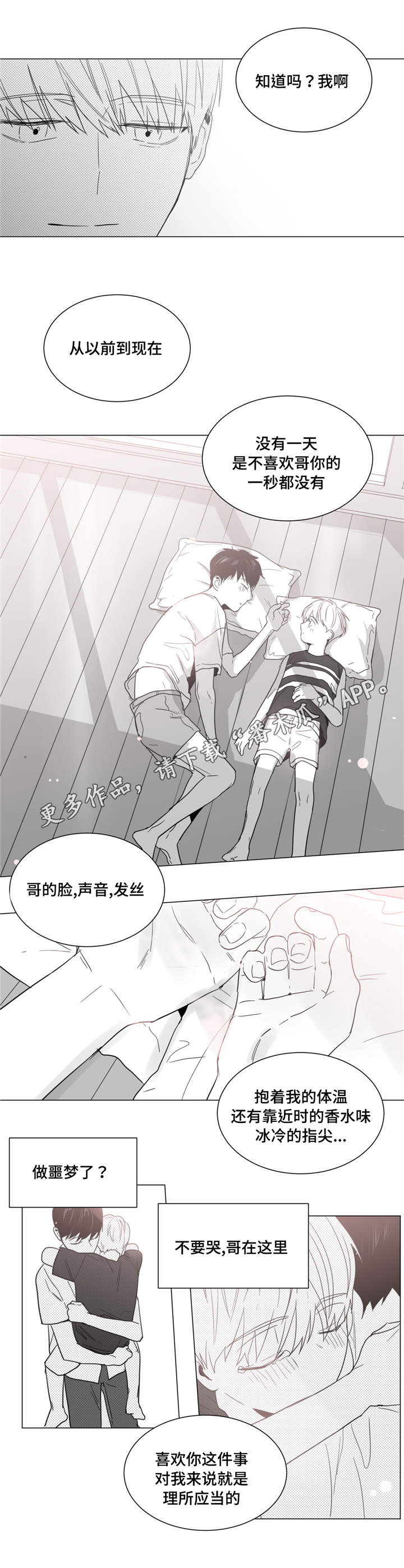 第18章：约会邀请9